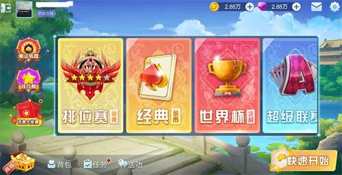 亦游棋牌app下载